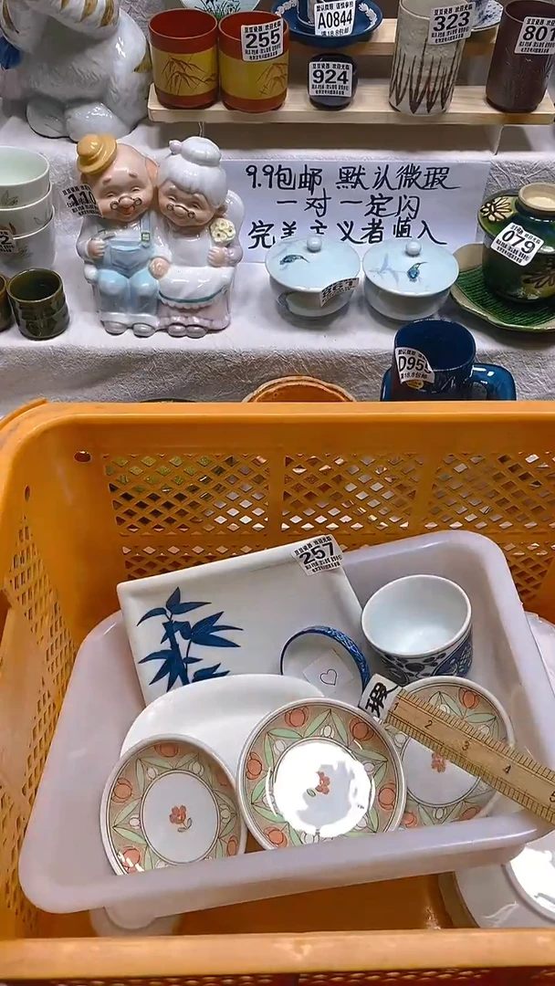 其他瓷片【默认微瑕】--