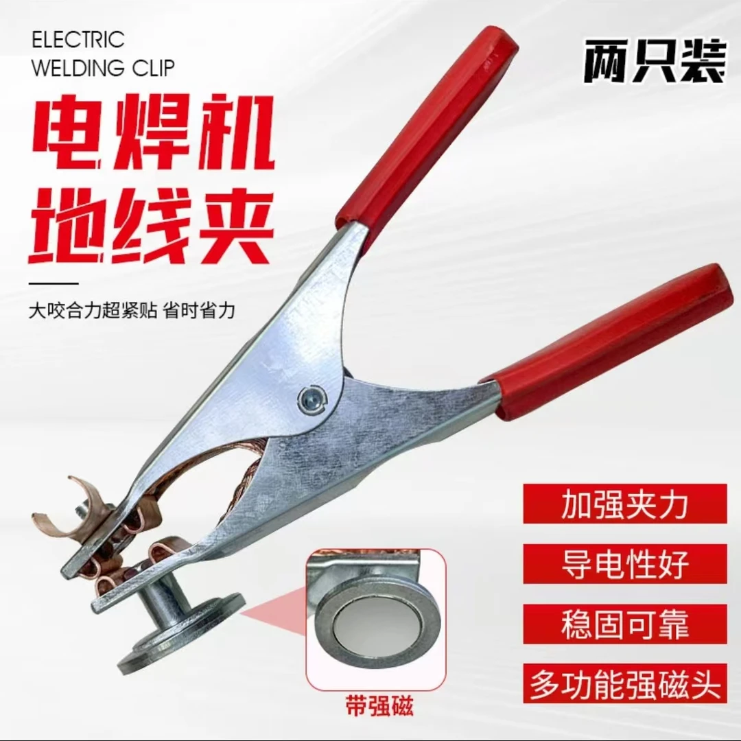【拍1发2】磁吸地线夹氩弧焊电焊气保焊机接地零线钳充电夹