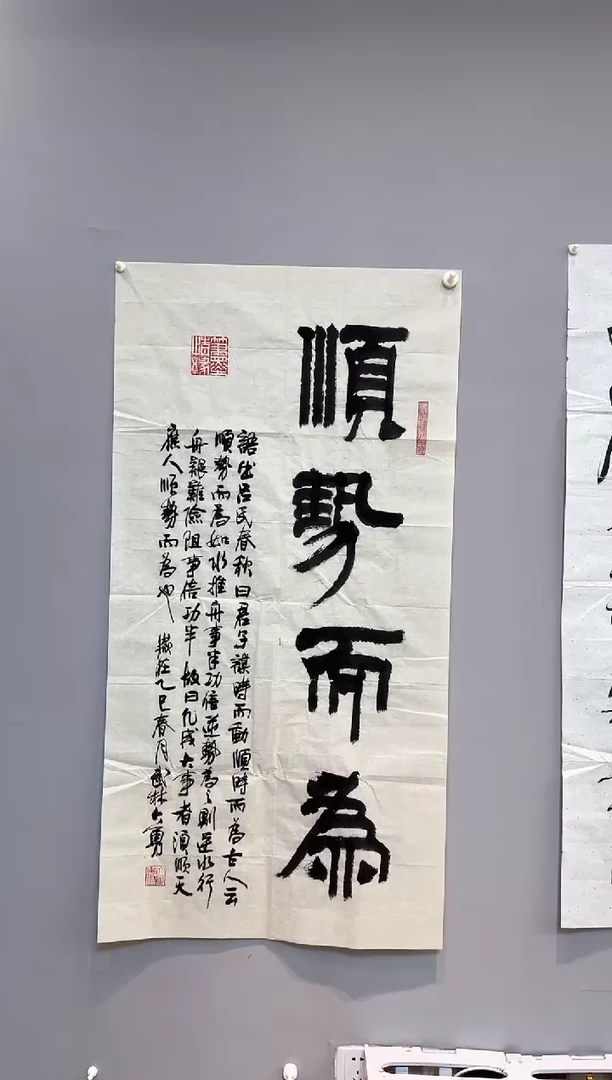 书法张勇老师书法作品