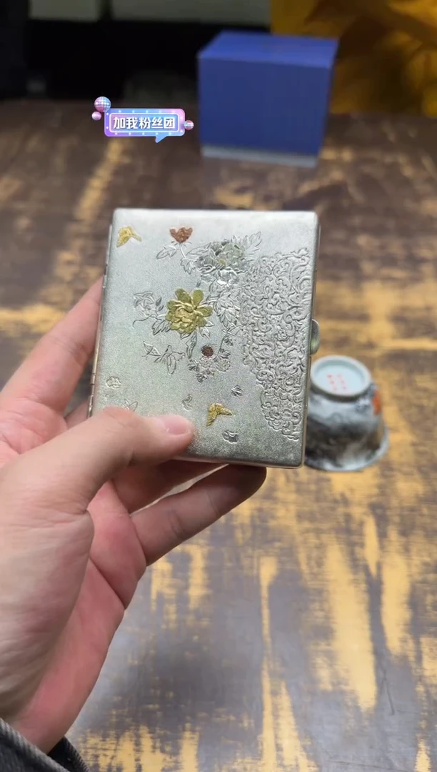 霸*呆坐&艺林堂 錾刻嵌金无相烟盒