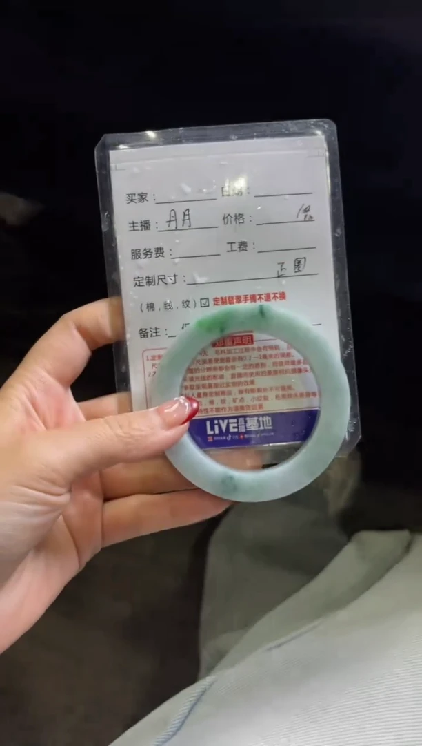 【闪购商品】定制翡翠手镯未镶嵌定制手镯不退不换