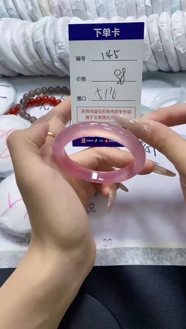 手镯玛瑙/玉髓未镶嵌145