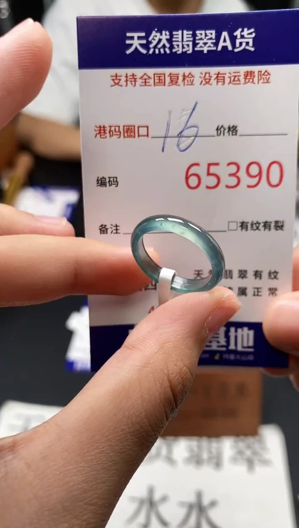 未镶嵌戒指翡翠天然A货翡翠5390