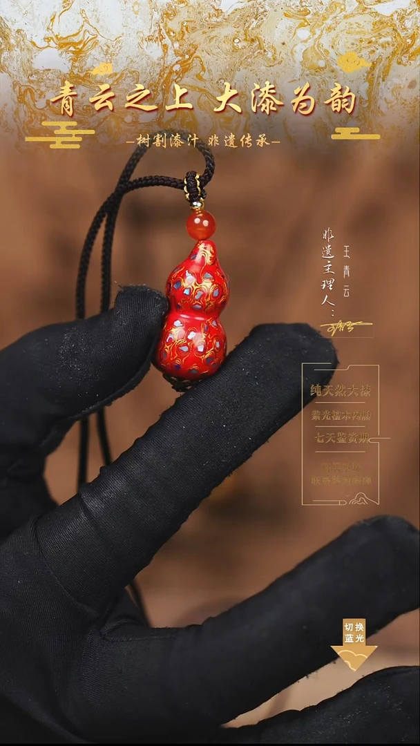 3.0红金螺钿小葫芦