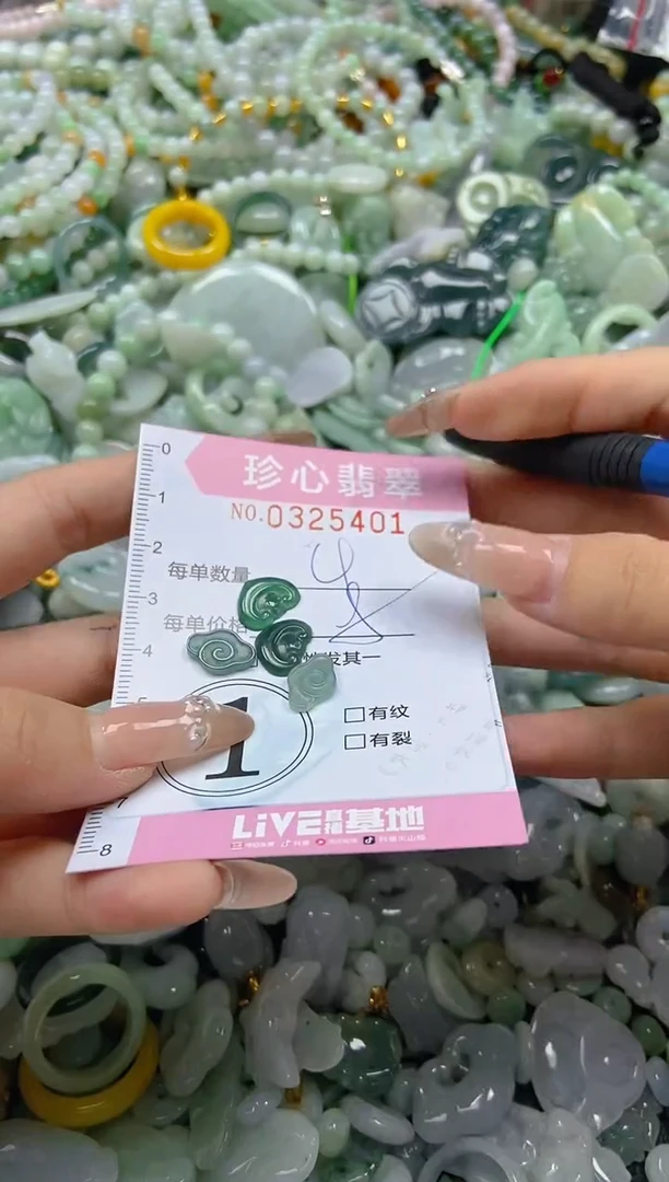 颈饰未镶嵌翡翠闪购0325401