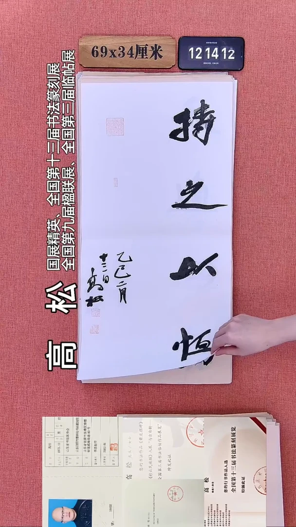 书法226    高老师书法作品