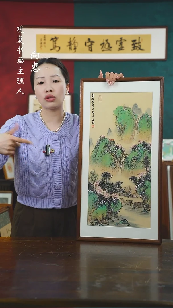 【闪购商品】书法LS罗淞515-36*69绘画