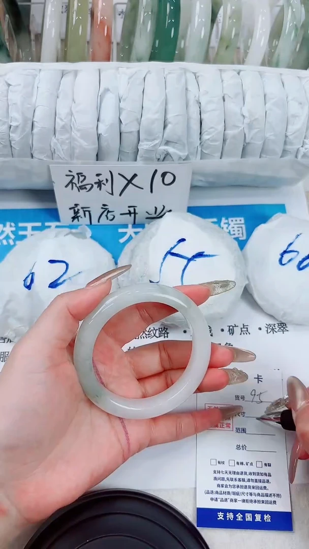 石英质玉手镯未镶嵌95-53