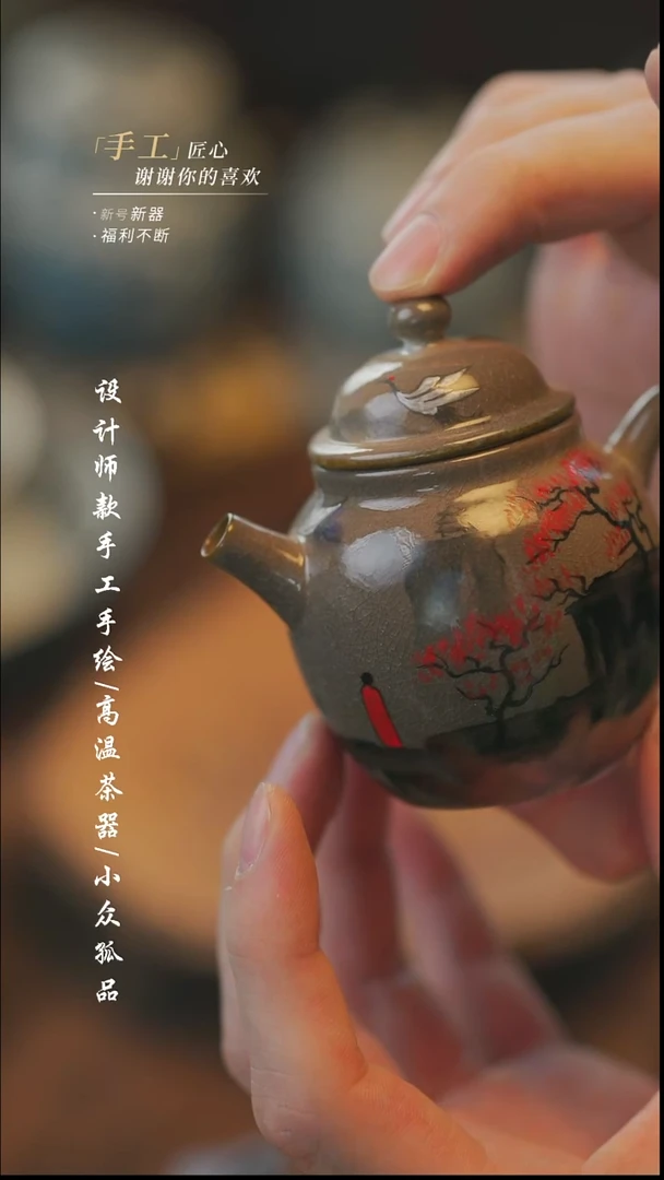 【溯本】瓷片***瓷片687