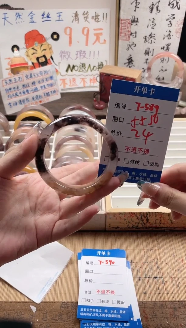 石英质玉手镯未镶嵌7-589