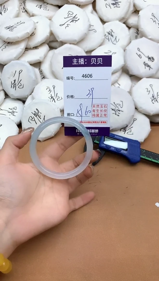 手镯玛瑙/玉髓未镶嵌4606