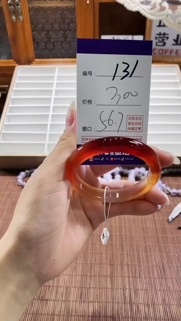 手镯玛瑙/玉髓未镶嵌131