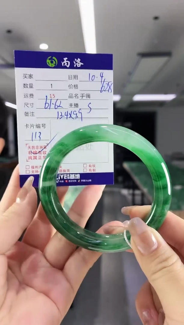 未镶嵌石英质玉手镯61-62