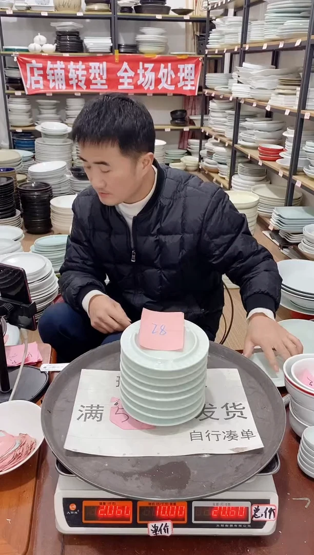 【闪购商品】盘28号链接景德镇酒店陶瓷瑕疵处理