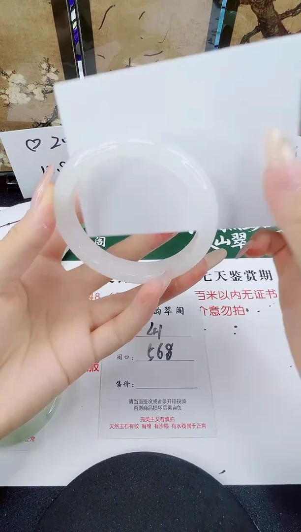 未镶嵌手镯石英质玉41-56/57