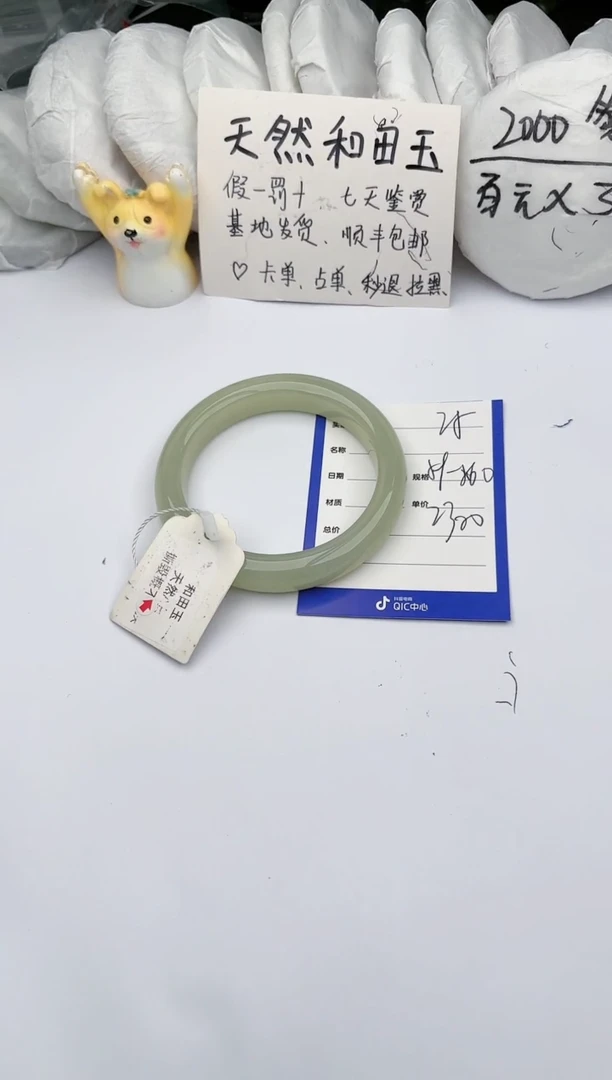 【闪购商品】和田玉手镯未镶嵌 玉轩阁75