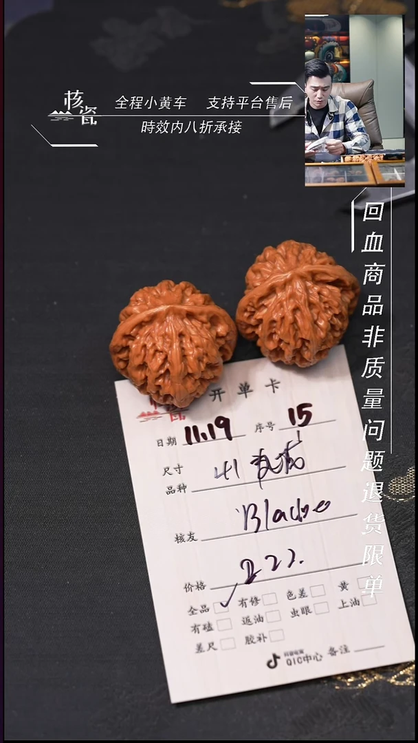 把件文玩核桃?****r41九龙15
