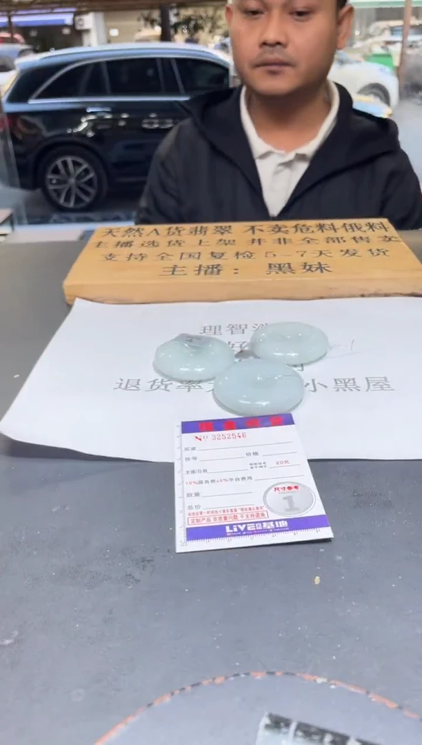 【闪购商品】定制翡翠未镶嵌未抛光毛货多样性发其一拍一发一2546