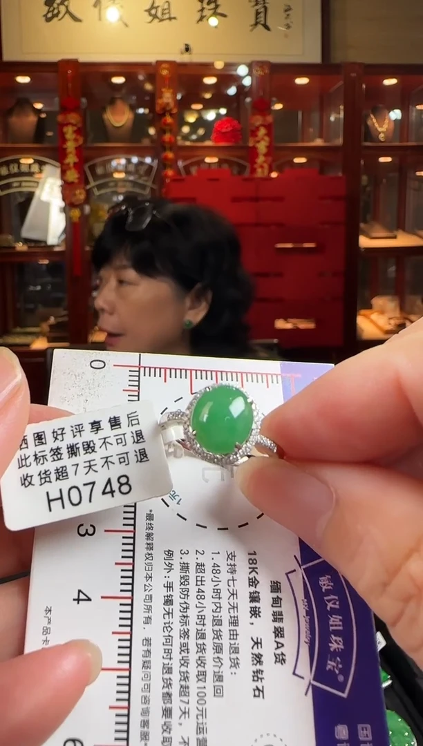 翡翠戒指18K金镶嵌H0748绿蛋面戒指