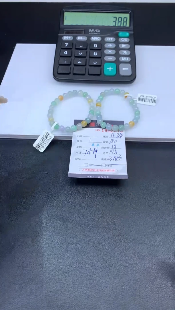 未镶嵌挂件翡翠哈轩 手串1（有纹有裂）（多样性发其一）