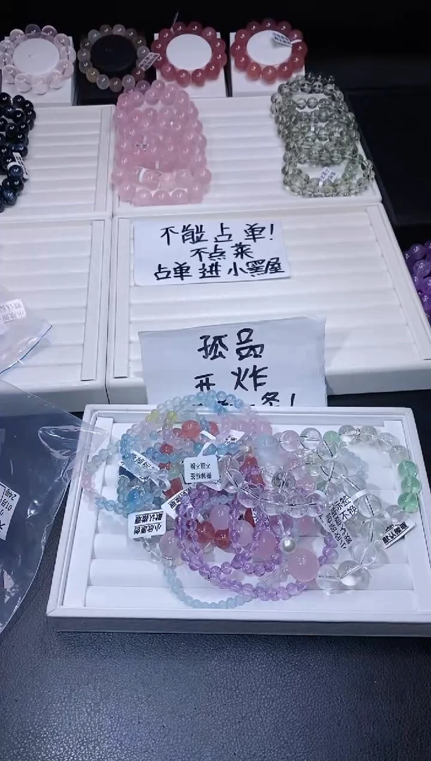 【闪购商品】水晶手链合金22.89手串 多样性发其一