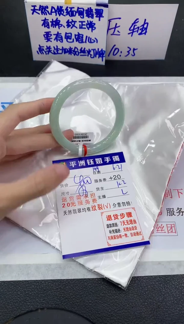 翡翠手镯未镶嵌11111111111