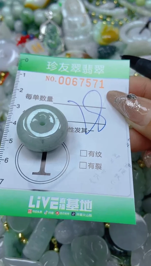 【闪购商品】翡翠颈饰未镶嵌闪购商品0067571