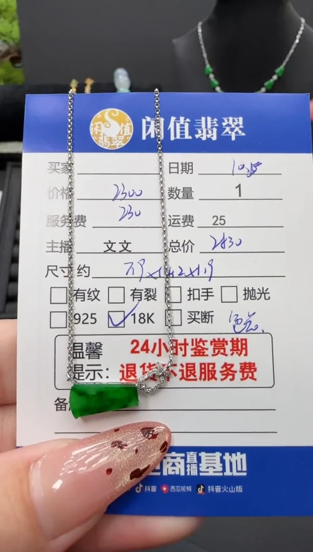 吊坠(赠链)18K金镶嵌翡翠翡翠吊坠