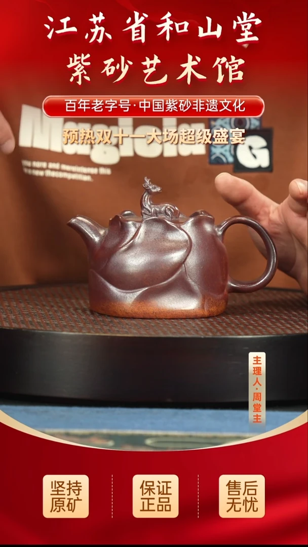 茶壶紫砂288.00288.00