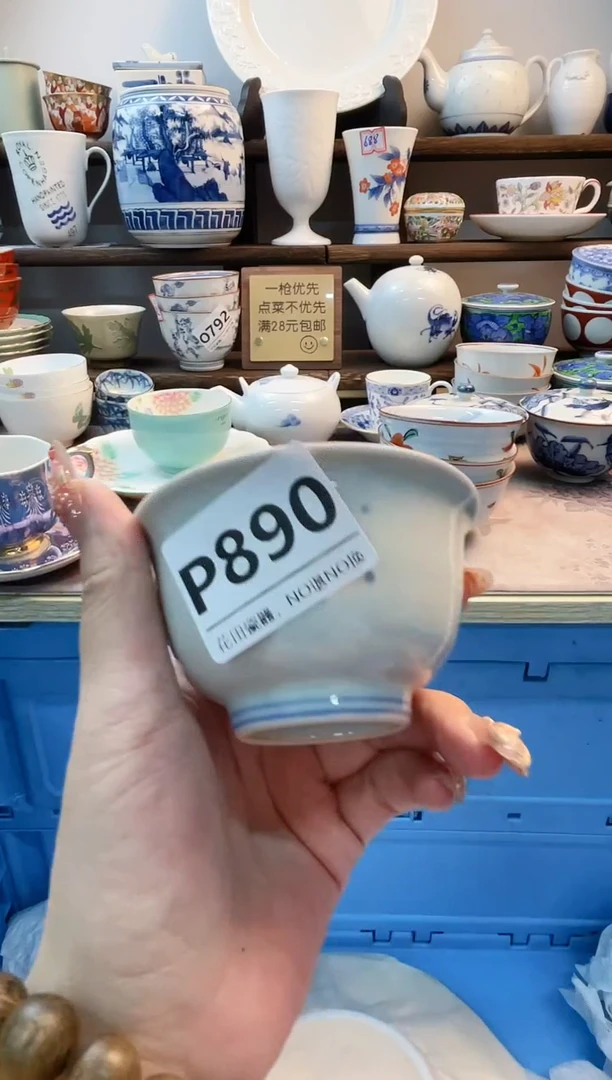 瓷片幸**?P890不退不换.感谢理解