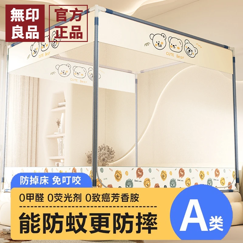 無印良品儿童卡通防摔蚊帐免安装家用卧室加粗防掉床2025新款