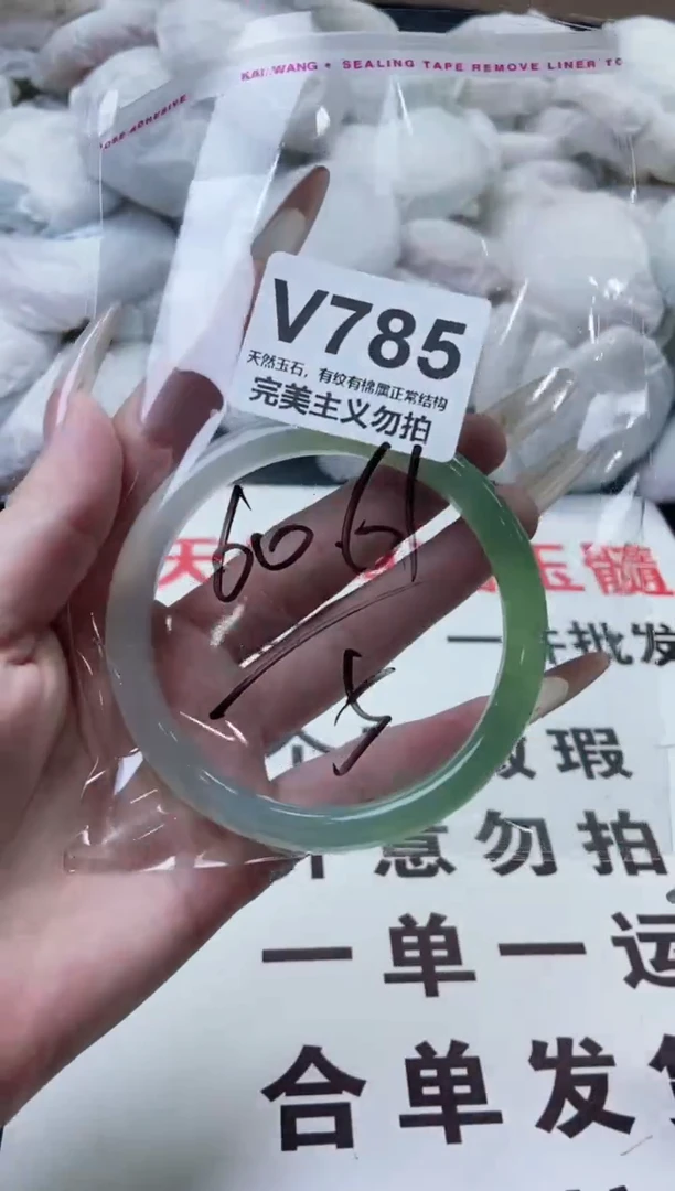玛瑙/玉髓手镯未镶嵌60-61