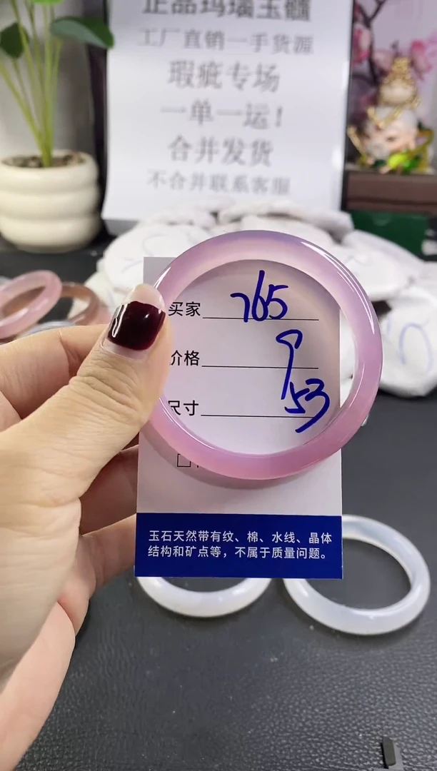 手镯玛瑙/玉髓未镶嵌765