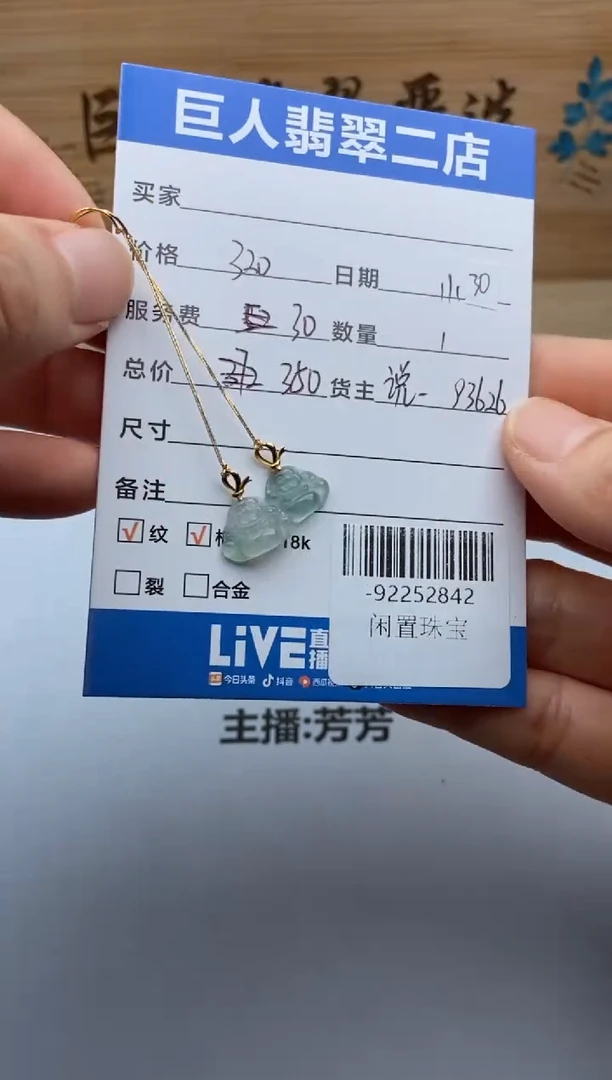 颈饰18K金镶嵌翡翠多人-92252842