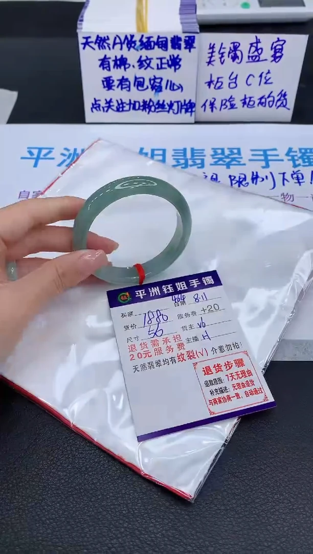 翡翠手镯未镶嵌1