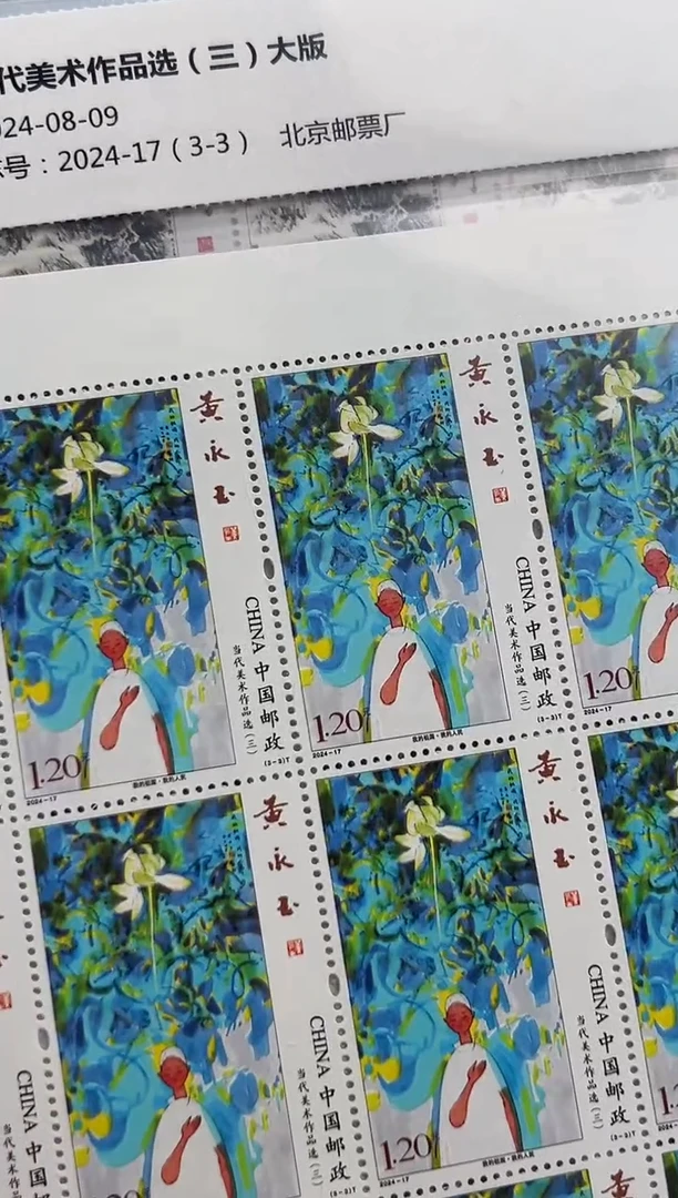 【闪购商品】2024-17当代美术作品选（三）大版