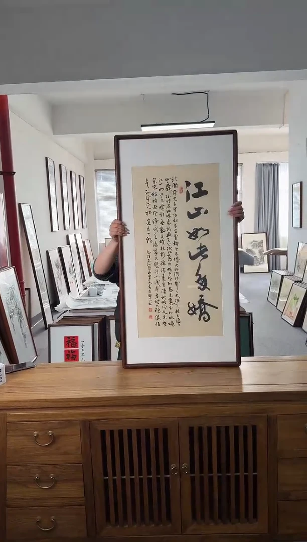 书法范凯风-江山如此-53*103书法