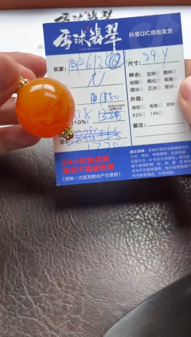 未镶嵌颈饰蜜蜡用****81154628532