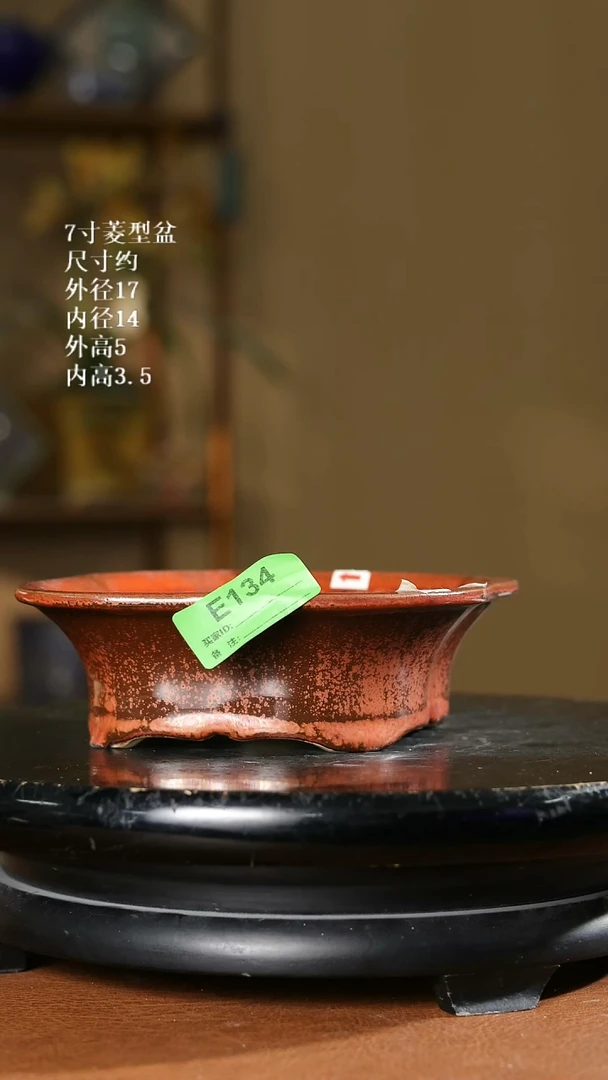 7寸菱型盆   134