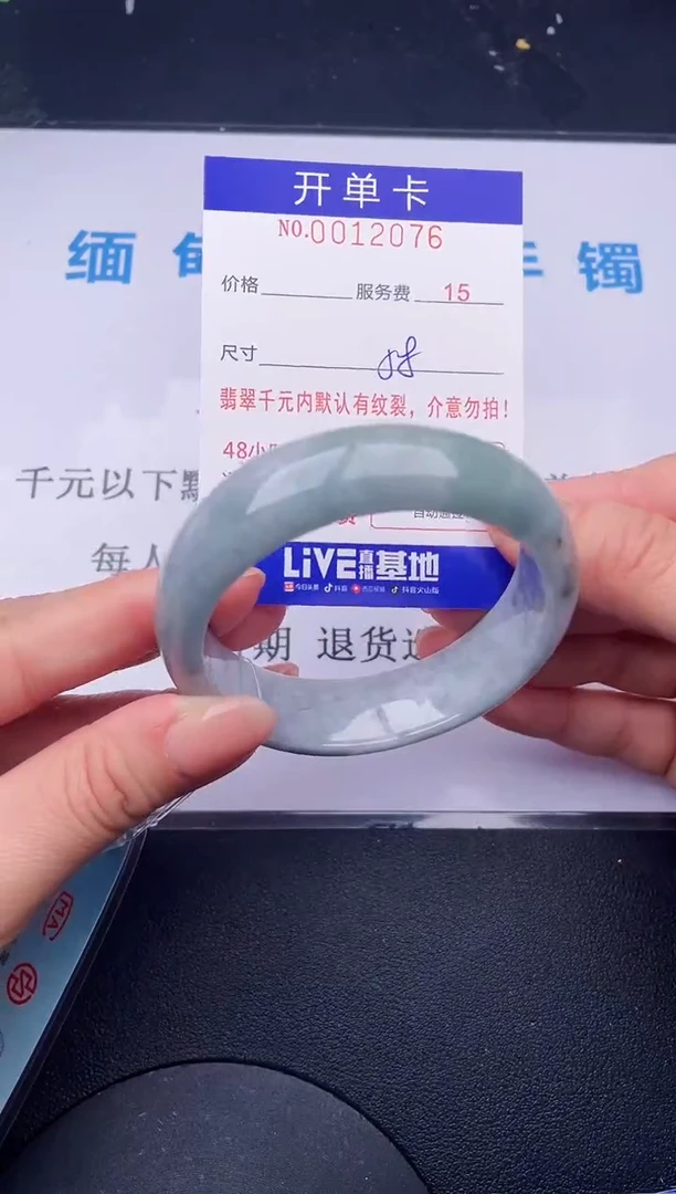【闪购商品】翡翠手镯未镶嵌76拍哪个发哪个图片为准