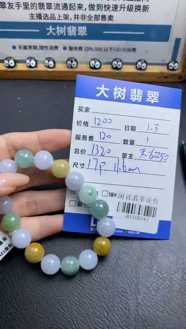 颈饰未镶嵌翡翠珠串多人-85108747