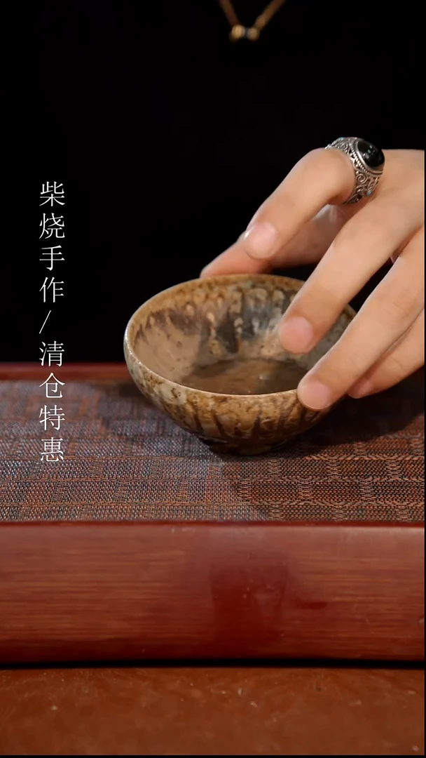 陶瓷奢瓷/瑞寅柴烧茶器（杯子）006 微瑕