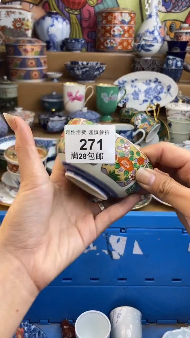 【闪购商品】杯瓷色工艺品品品品271