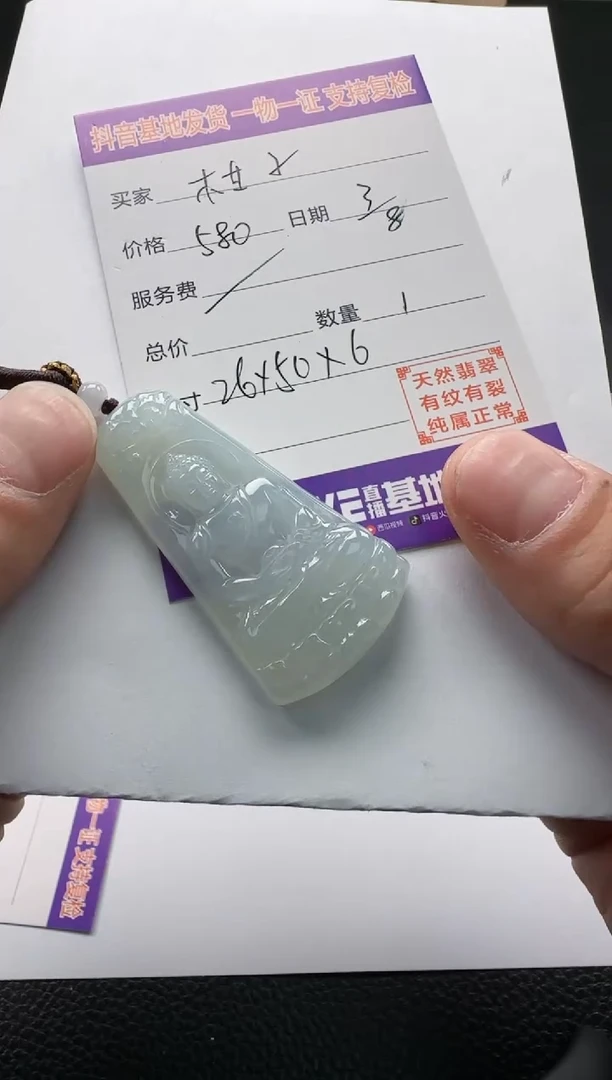 【闪购商品】翡翠颈饰未镶嵌11111111