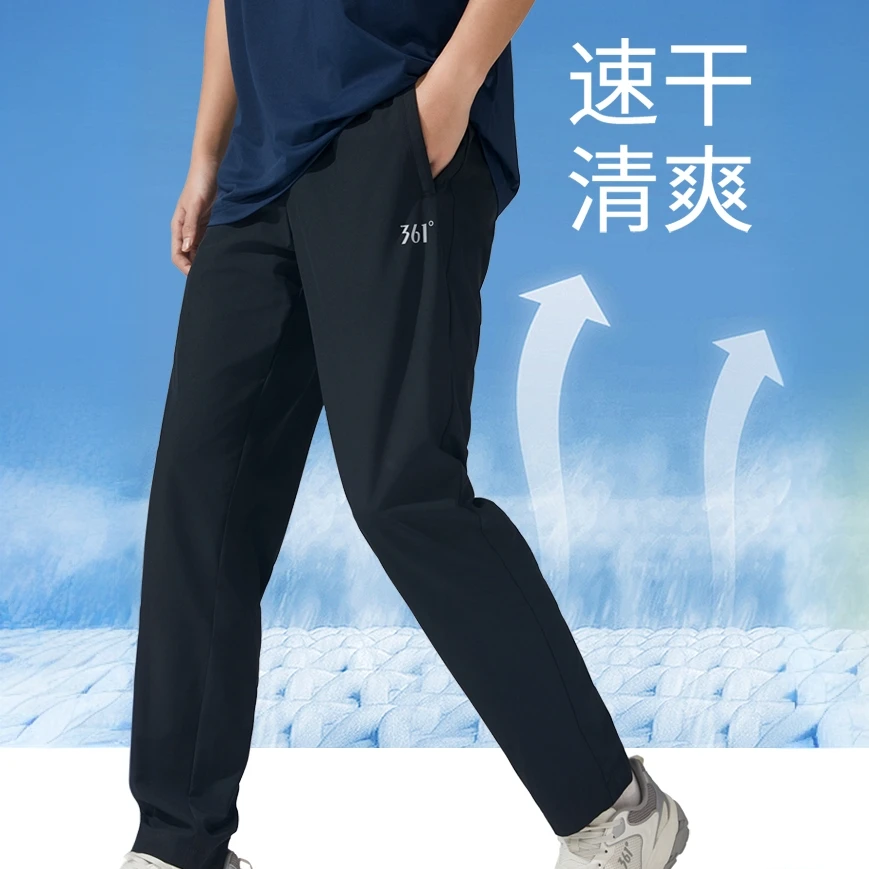 361°【凉感透气】梭织速干运动裤束脚薄款弹力跑步休闲裤子男款
