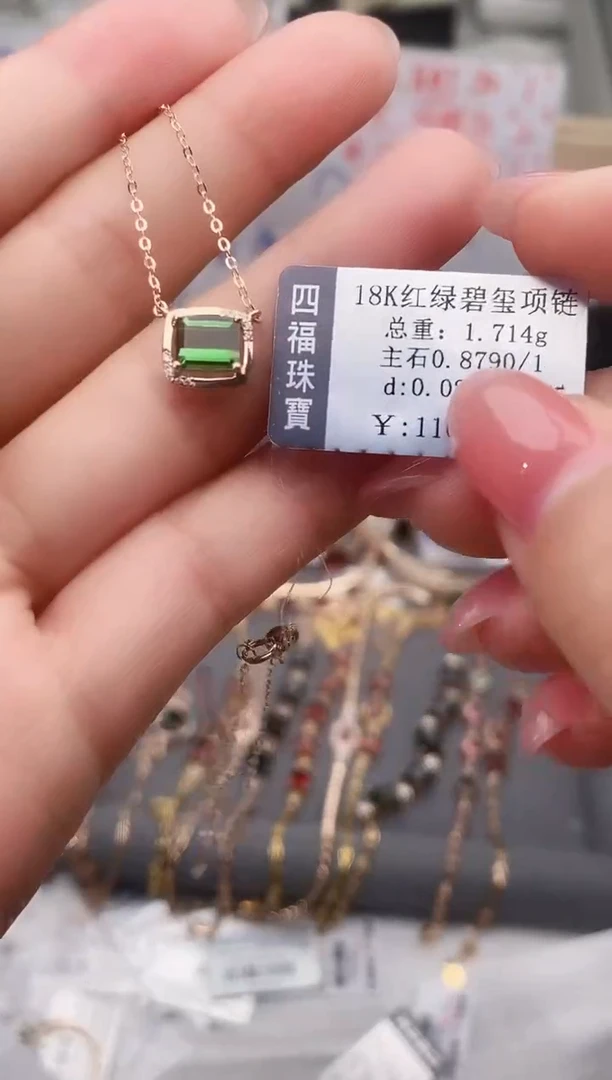 颈饰18K金镶嵌碧玺--专柜--