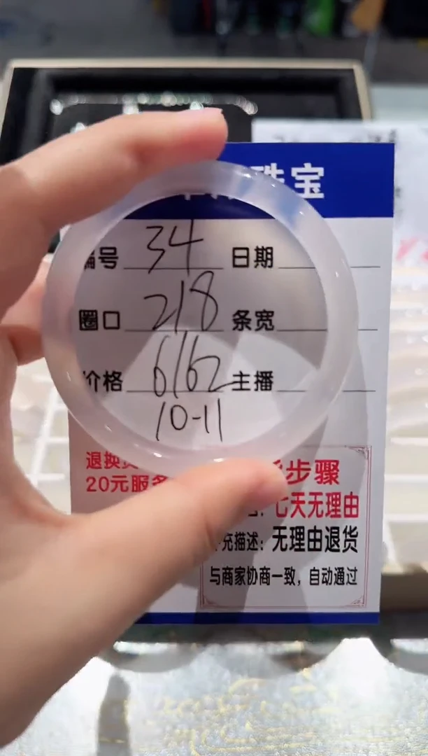 手镯玛瑙/玉髓未镶嵌34-61.62