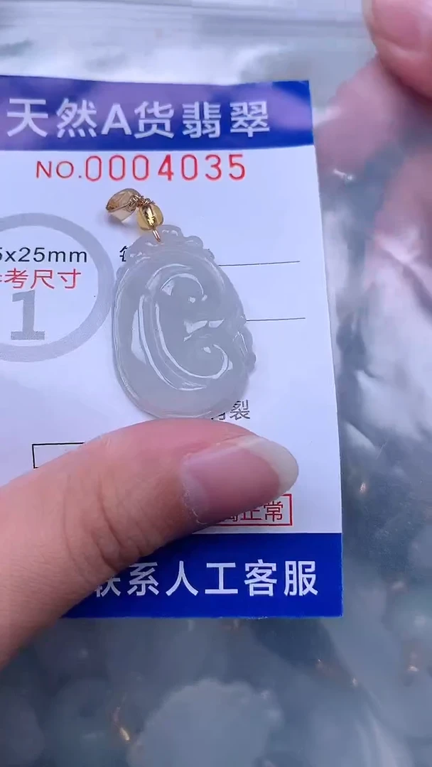 翡翠未镶嵌吊坠(不含链)1