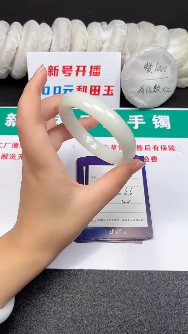 未镶嵌手镯和田玉128-3-62