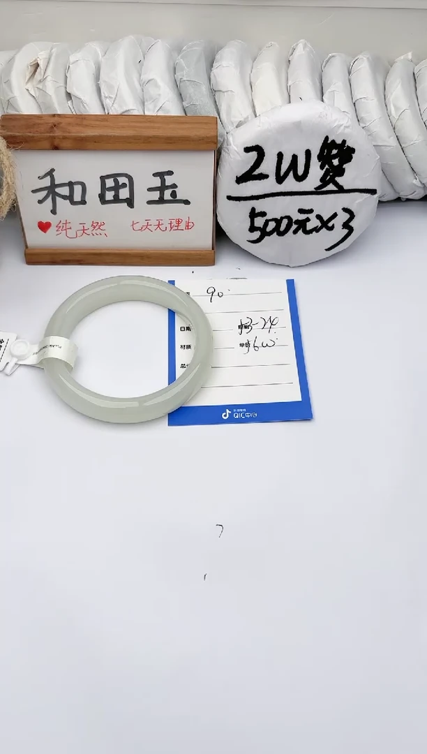 未镶嵌手镯和田玉 玉轩阁90